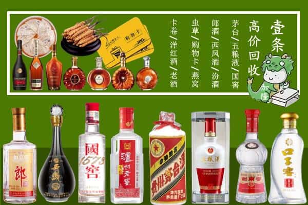 潍坊市寒亭烟酒回收