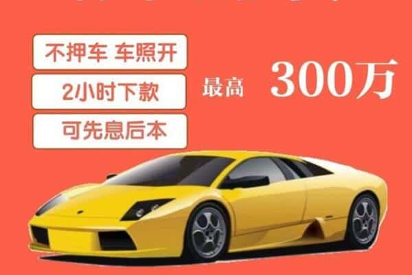 潍坊市寒亭汽车抵押