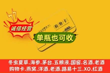潍坊市寒亭回收购物卡