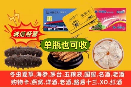 潍坊市寒亭回收礼品