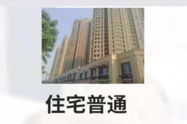 潍坊市寒亭住宅抵押