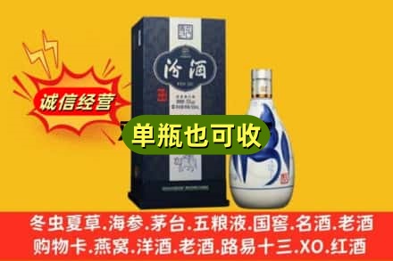 潍坊市寒亭诚信回收汾酒