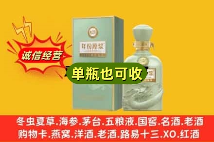 潍坊市寒亭诚信回收古井贡酒
