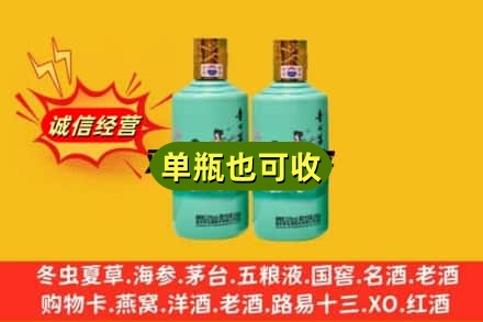 潍坊市寒亭诚信回收节气茅台酒