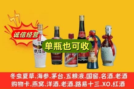 潍坊市寒亭回收名酒