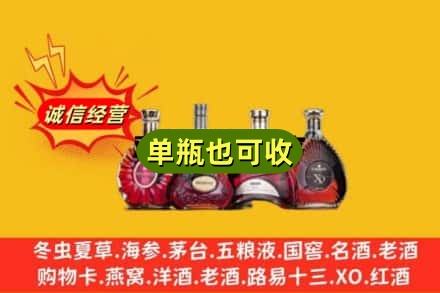 潍坊市寒亭回收洋酒